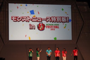 【モンフェス2015】アーサー、コルセア、ウォッカの神化が発表！そして「ルパン三世」とのコラボも 画像