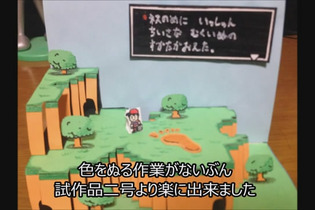 『MOTHER2』の飛び出す絵本を自作！ファンメイド動画がすごい 画像