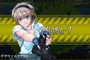 DMMの美少女ミリタリーSLG『シューティングガール』サービス開始！古今東西の名銃が登場 画像