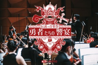 フルオーケストラ公演「伝説の音楽祭」プログラム公開、『FF』『クロノ・トリガー』『MOTHER』『キングダムハーツ』など 画像