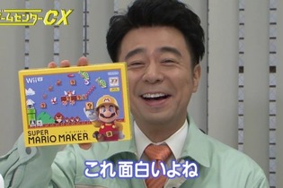 「ゲームセンターCX」特別編公開！『スーパーマリオメーカー』ユーザーに有野課長が挑戦、 驚きのコース続出 画像