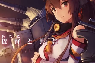 『艦これ改』2016年2月18日に延期、『勇者死す。』新要素「2周目ストーリー」、コスプレ参加もOK！“刀”がテーマの「太秦上洛まつり2015」、など…昨日のまとめ(10/9) 画像