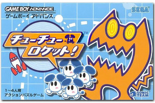 Wii Uバーチャルコンソール10月21日配信タイトル ― 『がんばれゴエモン外伝』『ウィンズ オブ サンダー』『チューチューロケット！』 画像