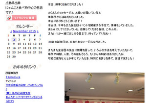 声優・松来未祐さん死去、コーエーテクモが“やわらかエンジン”を商標出願、「僕のヒーローアカデミア」アニメ化決定、など…昨日のまとめ(11/2) 画像