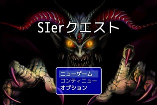 【レポート】話題のブラックIT企業RPG「SIerクエスト」を現役プログラマーがプレイ！その過酷さに胃を痛める… 画像