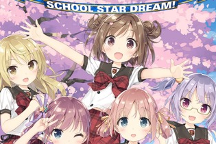 JSアイドルがJKまで育成する音ゲー『スクールスタードリーム！』配信決定、『キミキス』杉山イチロウの新作アプリ 画像