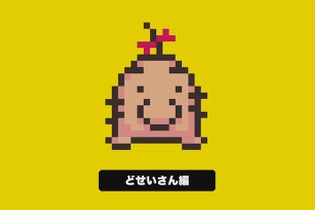 『スーパーマリオメーカー』“どせいさん”“ゲップー”がキャラマリオになって登場 画像