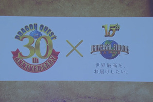 『ドラゴンクエスト』×「USJ」プロジェクト発表、子供の無断課金はゲーム機でも、「レイアース」に登場する「光の剣」が金属で立体化、など…昨日のまとめ(1/13) 画像