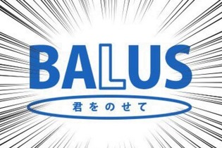 「天空の城ラピュタ」の“バルス”がタニタを滅ぼす！ 一日限りで“株式会社バルス”誕生 画像