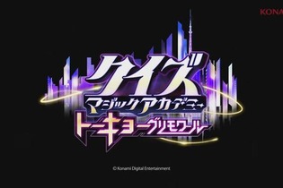 AC『クイズマジックアカデミー トーキョーグリモワール』発表、ティザームービーが公開 画像