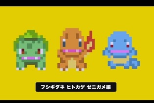 『マリオメーカー』が『ポケモン』とコラボ！ フシギダネ・ヒトカゲ・ゼニガメがキャラマリオに 画像