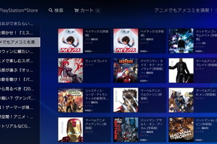 【特集】PlayStation Videoの歩き方―その仕組みや購入方法を解説！ 画像