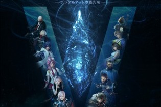 スクエニ「ヴィジュアルワークス」企画展が3月26日より開催…映像作品ダイジェストや制作工程を公開 画像