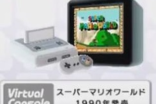 New 3DS向け「スーパーファミコン バーチャルコンソール」配信決定、『MOTHER2』『F-ZERO』『スーパーマリオワールド』など 画像