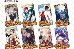 『Fate/Grand Order』次回イベント「カルデアボーイズコレクション」で「天草四郎」「アストルフォ」「子ギル」が初登場 画像