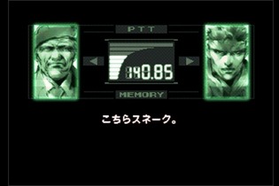 『METAL GEAR SOLID』シリーズに見る小島監督の変遷 画像