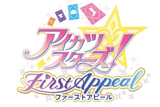 3DS『アイカツスターズ！ファーストアピール』発表！基本無料でデータカードダス筐体と連動 画像