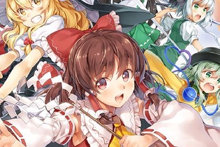 領域ZEROのアクションゲーム『東方スカイアリーナ』がPS4に登場！CLIMAX版でオンライン対戦にも対応 画像