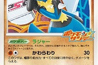 ポケモン☆サンデー連動企画「ルカリオのカードとりかえっこキャンペーン」実施 画像