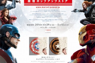 映画「シビル・ウォー」で実際に使用されたコスチューム来日決定！アイアンマン、キャプテン・アメリカ、ホークアイなど 画像