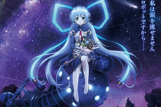 Keyの珠玉ADV『planetarian』アニメは7月7日より配信！劇場版や原作ゲームのHD版も発表 画像