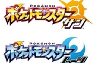 【昨日のまとめ】3DS『ポケモン サン・ムーン』5月10日に新情報、ゲームブックの電子書籍化に臨む幻想迷宮書店とは、名前に『ソウル』を含むゲームは全部良作なのか検証…など(5/6) 画像