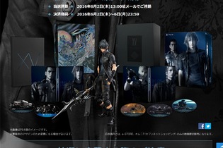 『FFXV』 豪華限定BOX、追加抽選予約は5月23日13時開始 画像