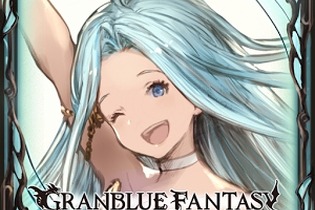 【昨日のまとめ】『グラブル』PCブラウザ版登場、『PSO2』アプデ詳細、精神障害を歌うRPG『カリギュラ』の楽曲に迫る…など(5/25) 画像