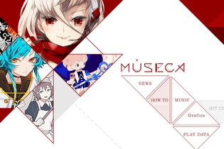 ビーマニ新作『MUSECA 1+1/2』近日稼働！ 新曲や引き継ぎ要素も明らかに 画像