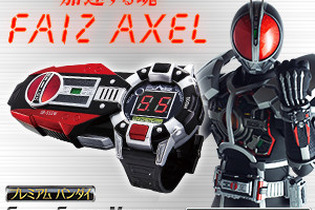 仮面ライダー555の「ファイズアクセル」が“大人向け”に発売！ レインボー造型企画が完全協力 画像