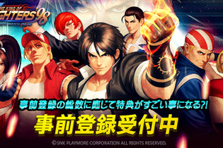 iOS/Android『KOF'98 ULTIMATE MATCH Online』事前登録開始、15万人突破で「ユリ・サカザキ」など特典多数 画像