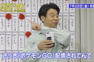 世間は『ポケモンGO』、有野課長は『ポケモン 緑』！ 151匹コンプを目指す第3弾映像公開 画像