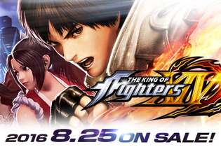 『KOF XIV』50キャラが参戦するシリーズ最新作、本日発売！ 世界一を決める大会の実施も明らかに 画像