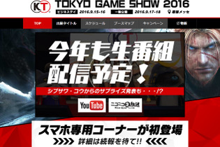 コーエーテクモゲームス「TGS2016」出展決定、出展タイトルを公開―開催期間中ステージ中継やオリジナル番組も配信 画像