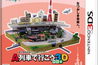 New3DS対応『A列車で行こう3DNEO』発売決定―前バージョン所有者には無料配信 画像