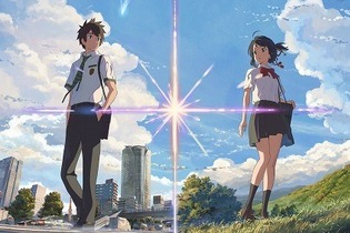 空前ヒットの「君の名は。」今さら聞けないその魅力とは―ゲームファンも注目すべき理由は「新海監督の経歴」にあり!? 画像