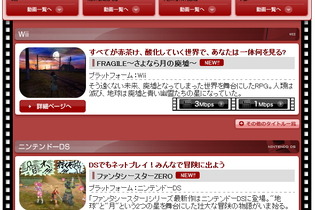 最新のゲーム動画を紹介、フレッツゲームシアター・・・NTT東日本が運営中 画像