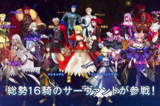 『Fate/EXTELLA』サーヴァント16騎が結集！ 最新PVでバトルやシステムを大胆公開 画像