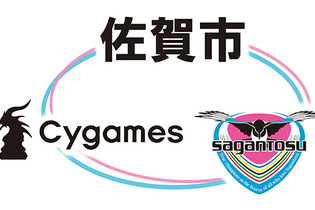 佐賀市、ふるさと納税のお礼の品に「Cygamesコラボグッズ」採用―『グラブル』のキャラが刻印！ 画像