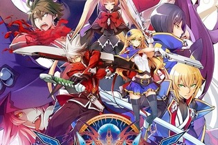 【週刊インサイド】完結を迎えた『BLAZBLUE』森Pインタビューに注目集まる…『ポケモンGO』やPSVRの動きも話題に 画像