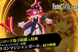 『Fate/EXTELLA』特別番組が11月2日19時に放送―エリザベートが可愛い新映像も公開！ 画像