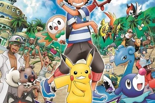 アニメ「ポケットモンスター サン&ムーン」EDテーマは岡崎体育「ポーズ」 画像