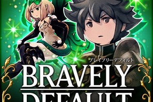 『ブレイブリーデフォルト』新作発表！クローズドβテストも実施予定 画像