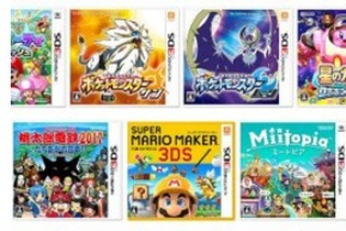 Wii Uや3DSの対象ソフトがお得に買えるKindle版「ニンテンドーソフトカタログ」無料配信…『ポケモン サン・ムーン』や『桃鉄』も対象 画像