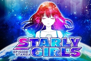 『スターリーガールズ』公式広報官の星娘によるシステム紹介が公開、プロローグのストーリーも明らかに 画像