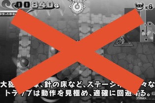 『プリンセスは金の亡者』“トラップは的確に回避”“強力な敵は隙を見て攻撃”は「いけません！」…正しいプレイの仕方とは？ 画像