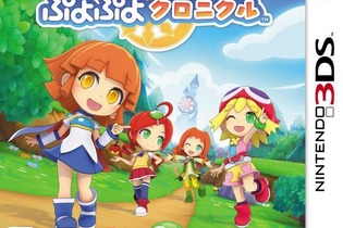 3DS『ぷよぷよクロニクル』アルル・アリィの声が変更できる「みさちあボイス」無料配信！ 画像