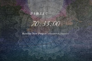 名作ADV『Rewrite』に新たな動きが！ 「New Project」を予告するティザーサイト公開 画像