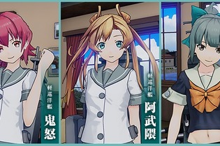 『艦これアーケード』12月15日に鬼怒・阿武隈・夕張が登場！ 画像