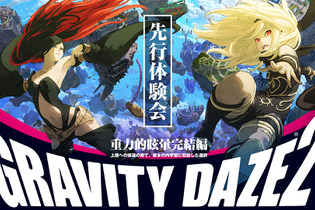 『GRAVITY DAZE 2』先行体験会を開催、トートバッグなどのプレゼントやトークショーも 画像